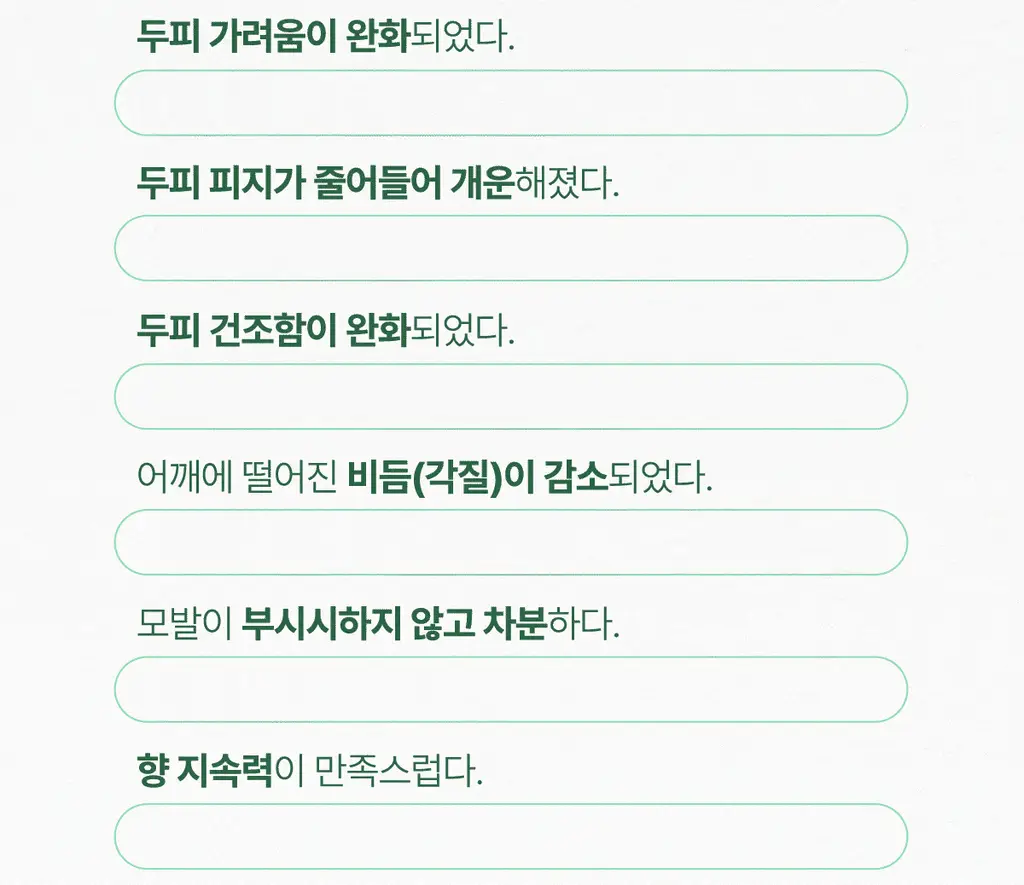 [허경환 PICK/현대약품특허]마이녹셀 포어클렌징 스칼프 샴푸 480ml 상세페이지 12
